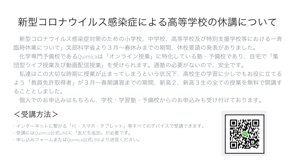 スクリーンショット 2020-03-01 21.55.21