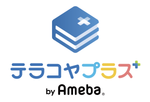 テラコヤプラス⁺ by Ameba