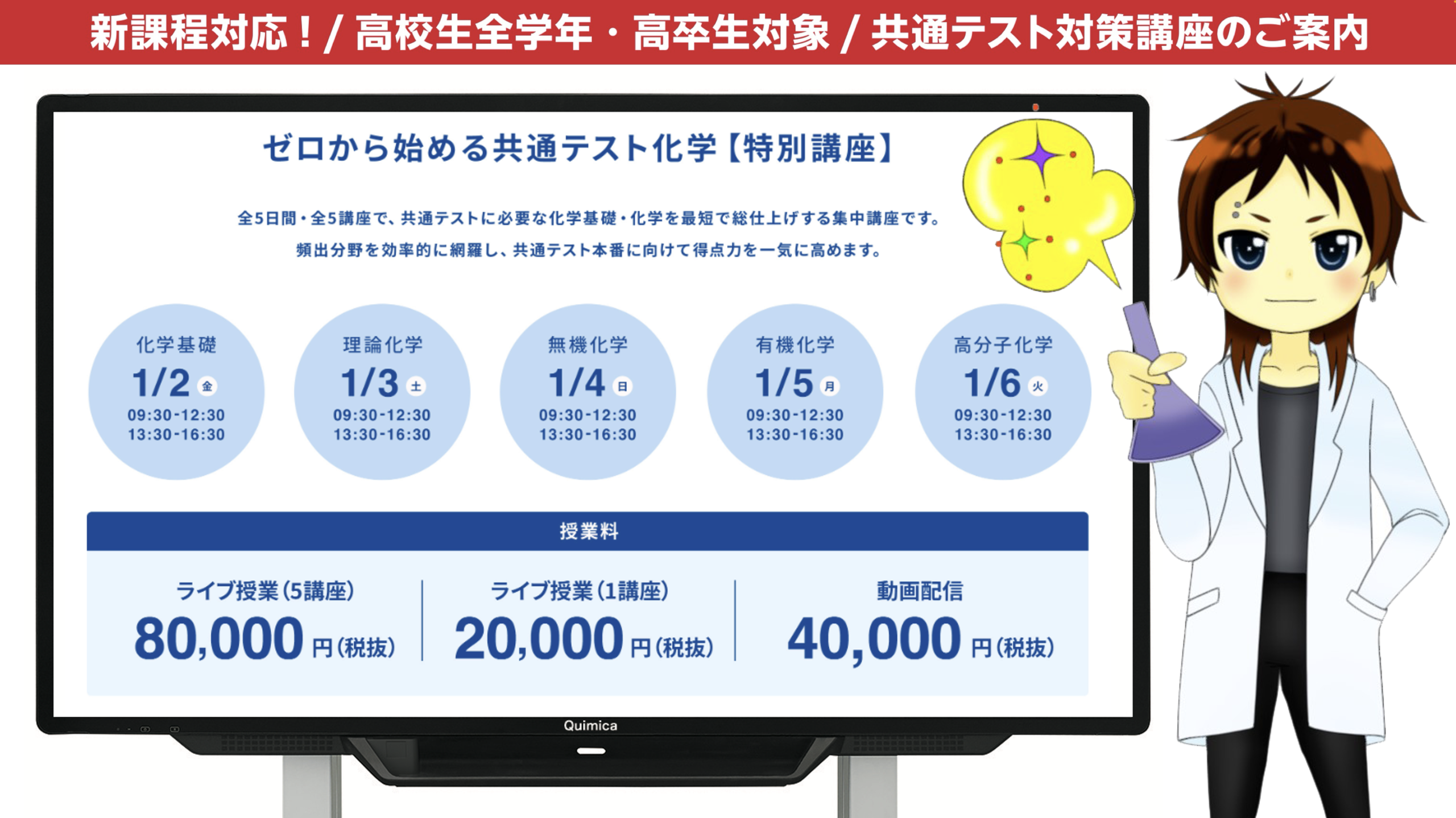 共通テスト対策化学