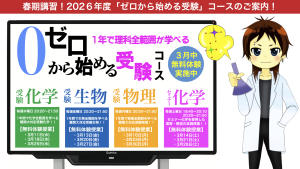 春期講習2026年度